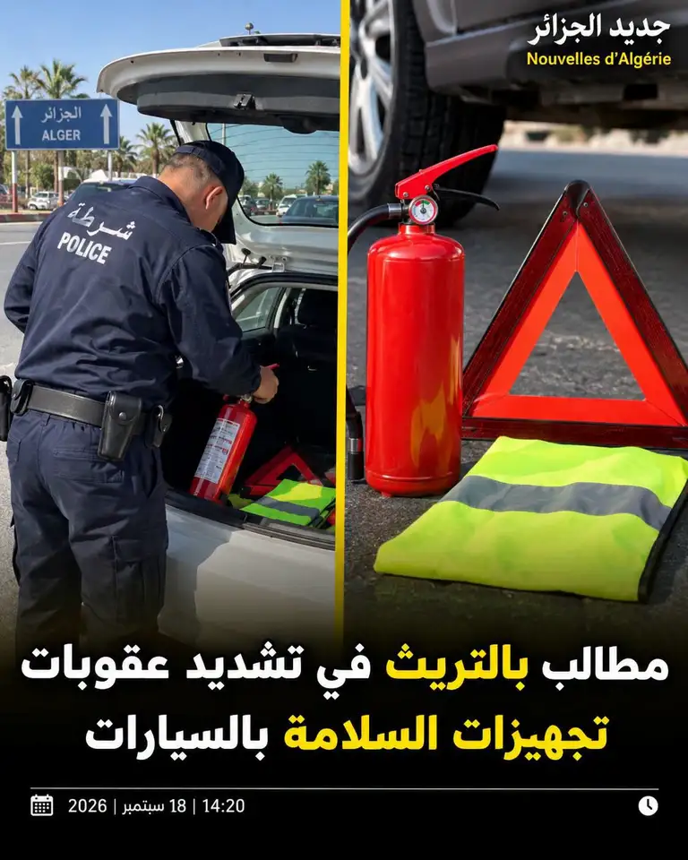 بيان المكتب بخصوص تجهيزات السلامة المرورية: «نريد تطبيق القانون… وتوفير شروط تطبيقه»